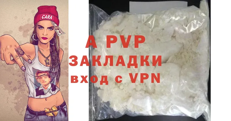 A-PVP кристаллы  Бирюч 